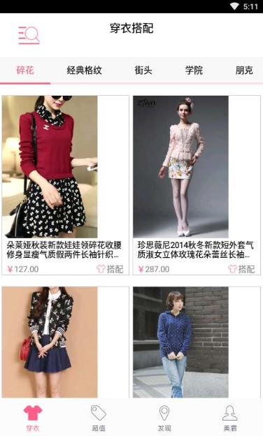 易购app官方界面截图