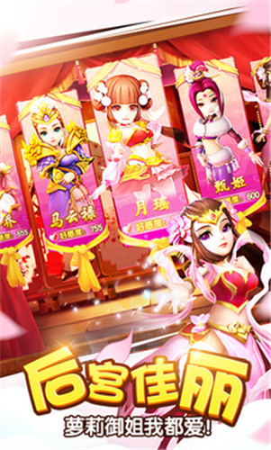 大都督三国塔防游戏 v1.0截图1