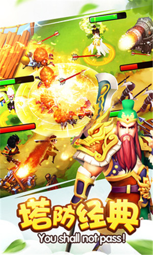 大都督三国塔防游戏 v1.0截图3