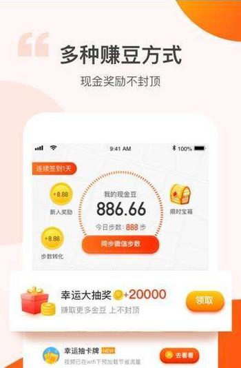 记步赚APP界面截图