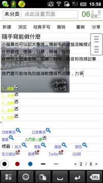随手写官方客户端  v12.1.1截图2