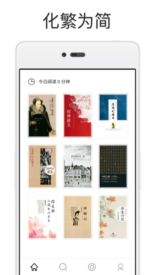 厚墨官方客户端  v5.2.0截图2