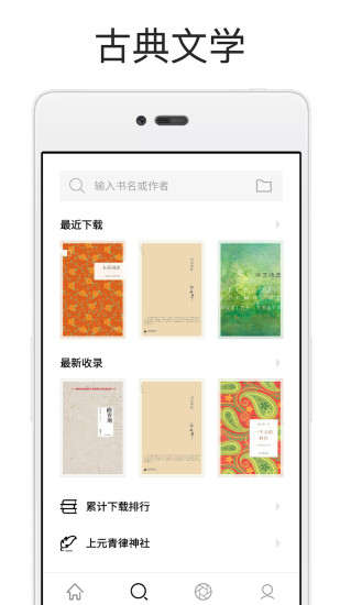 厚墨官方客户端  v5.2.0截图1