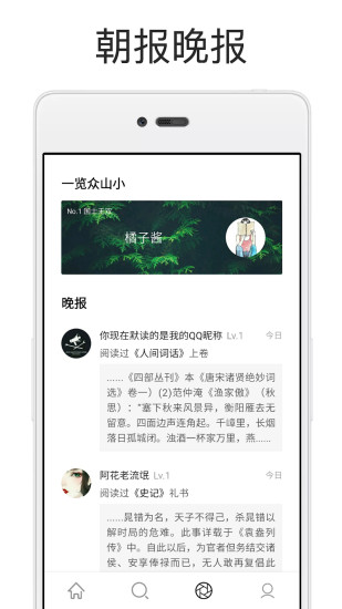 厚墨官方客户端  v5.2.0截图3