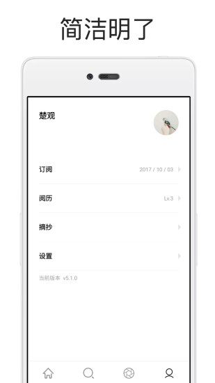 厚墨官方客户端  v5.2.0截图4
