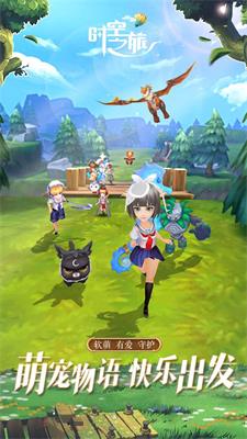 时空之旅凤凰涅槃手游万达院线 v1.0截图1