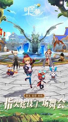 时空之旅凤凰涅槃手游万达院线 v1.0截图3