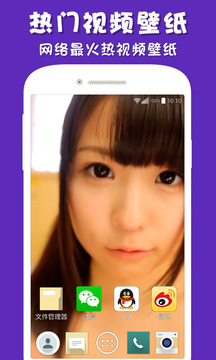 彩蛋视频壁纸官方客户端 v3.1.4截图3