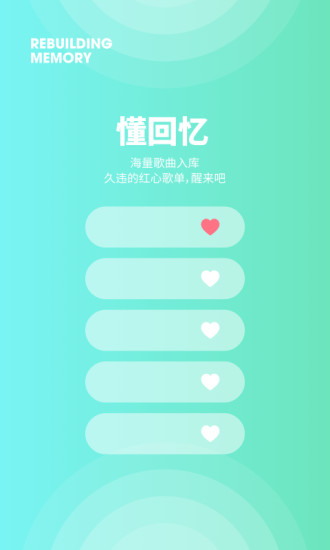 豆瓣FM官方客户端 v6.0.10截图2