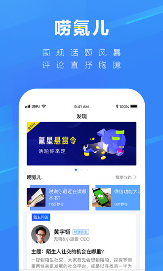 36氪iOS小组件app官方软件下载 v9.1.5截图4