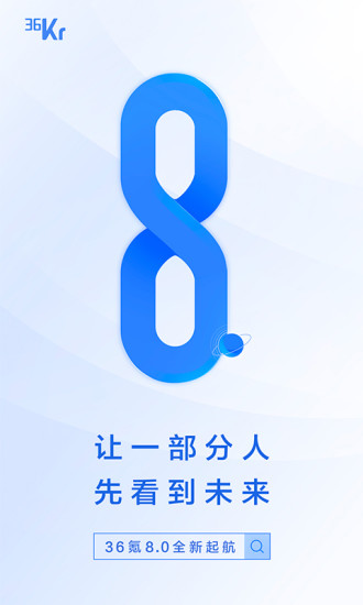 36氪iOS小组件app官方软件下载 v9.1.5截图3