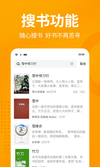 七猫免费版小说官方客户端 v5.14截图1