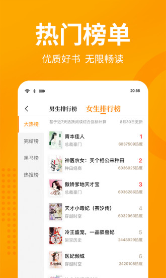 七猫免费版小说官方客户端 v5.14截图5