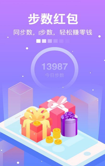 梦幻步步赚APP安卓版 v1.0截图3