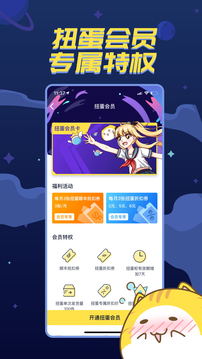 喵特官方客户端 v6.2.001截图3