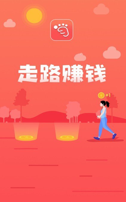 梦幻步步赚APP安卓版 v1.0截图1
