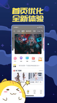 喵特官方客户端 v6.2.001截图2