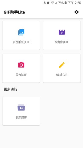 GIF助手Lite官方最新版APP下载安装 v1.0.5截图3