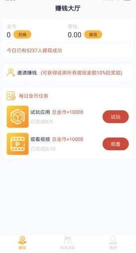 淘金空间app界面截图