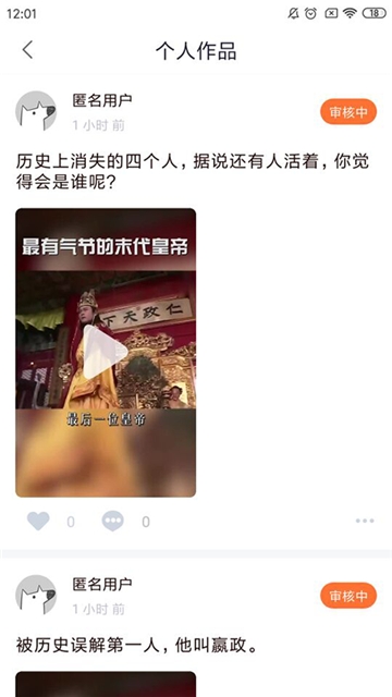 曹汉短视频APP官方安卓版下载 v1.0截图1