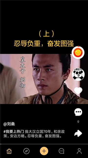曹汉短视频APP官方安卓版下载 v1.0截图2