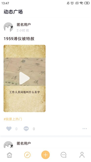 曹汉短视频APP官方安卓版下载 v1.0截图3