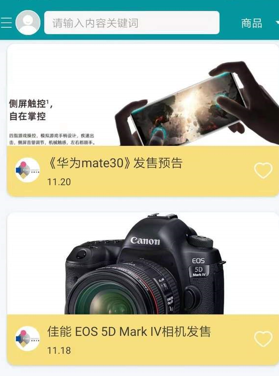 推达人APP最新免费版 v1.0.0截图1