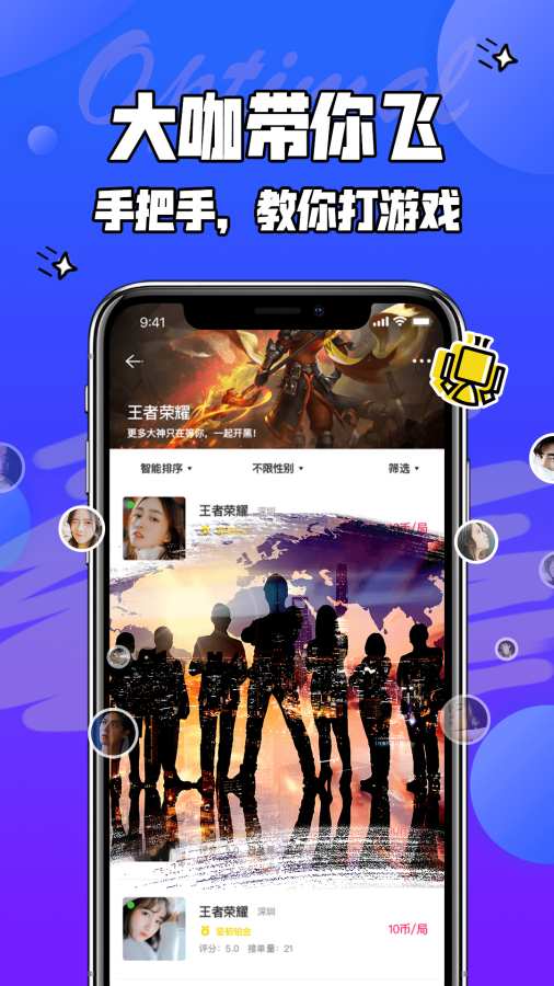闲咖官方版下载app v1.0.0截图1