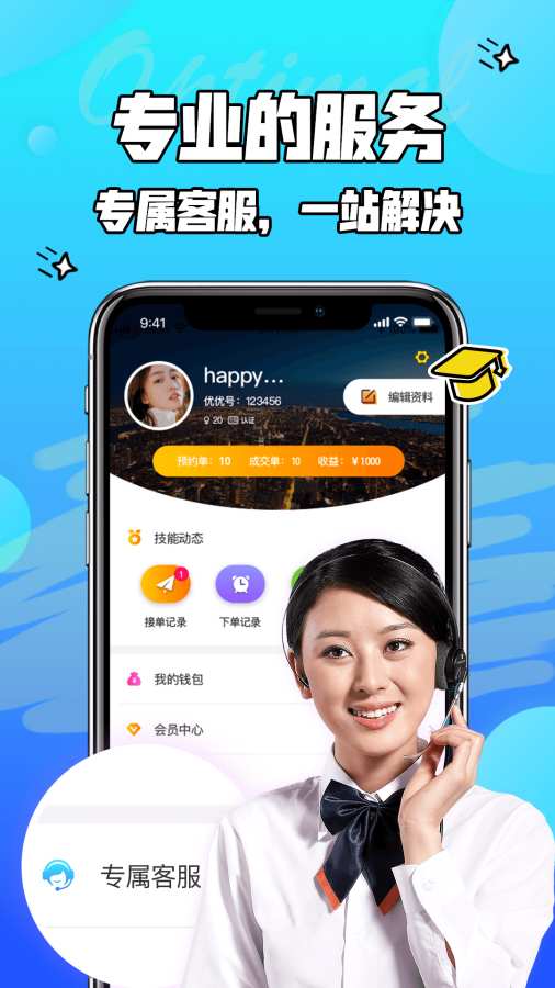 闲咖官方版下载app v1.0.0截图3
