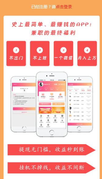 共享赚挂机平台app最新版 v1.0.1