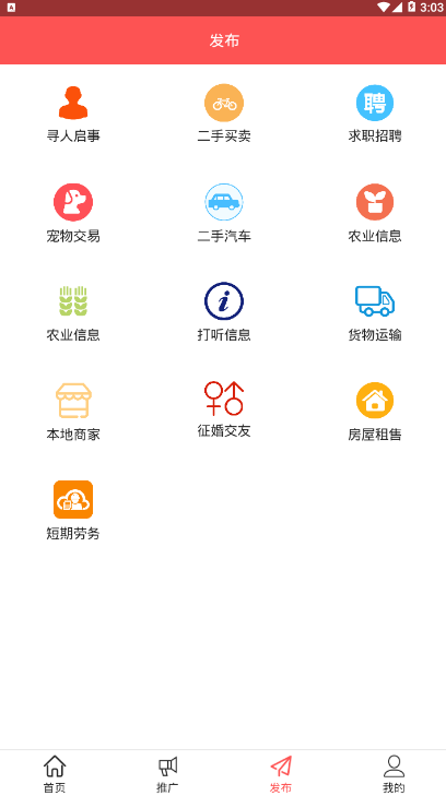 Hi同城app下载安装官方版 v1.0.0截图1