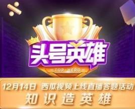 抖音头号影迷答题赢红包APP官方版下载 v1.0.0