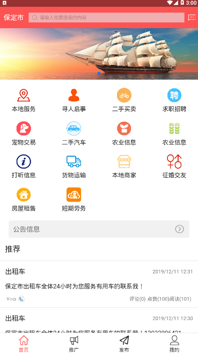 Hi同城app下载安装官方版 v1.0.0截图2