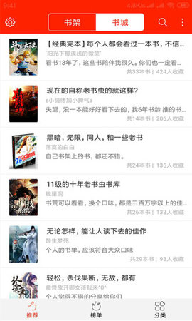 迪乐文学APP安卓免费版下载 v1.0.0截图3