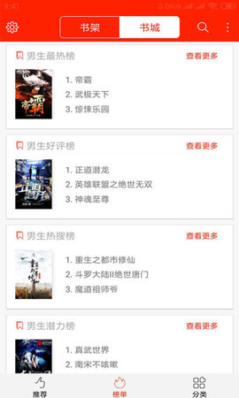 迪乐文学APP安卓免费版下载 v1.0.0截图2