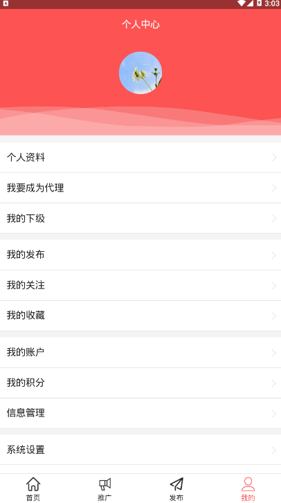 Hi同城app下载安装官方版 v1.0.0截图3