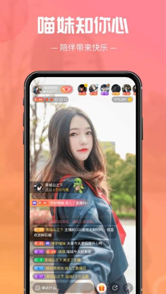 樱桃交友APP官方手机版 v1.0.0截图1