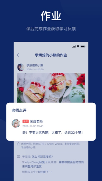 米焙app官方最新版下载 v1.0.0截图1