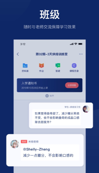 米焙app官方最新版下载 v1.0.0截图2