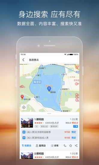 搜狗地图官方客户端 v10.9.7截图3