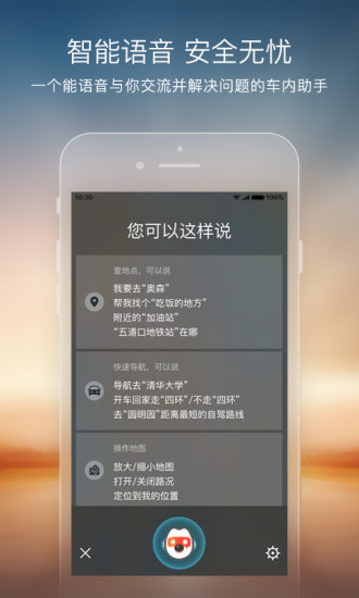搜狗地图官方客户端 v10.9.7截图2