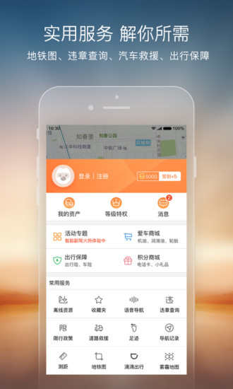搜狗地图官方客户端 v10.9.7截图5