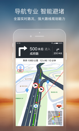 搜狗地图官方客户端 v10.9.7截图1