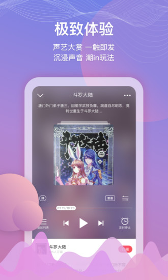 云听官方客户端 v6.33.0.8677截图5