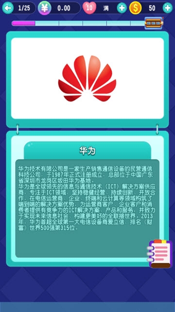 天天答题app下载手机版 v1.0截图4