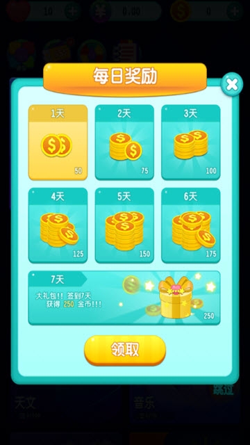 天天答题app下载手机版 v1.0截图2
