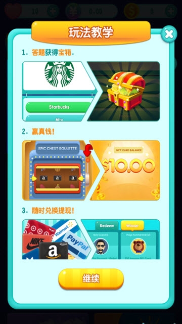 天天答题app下载手机版 v1.0截图1