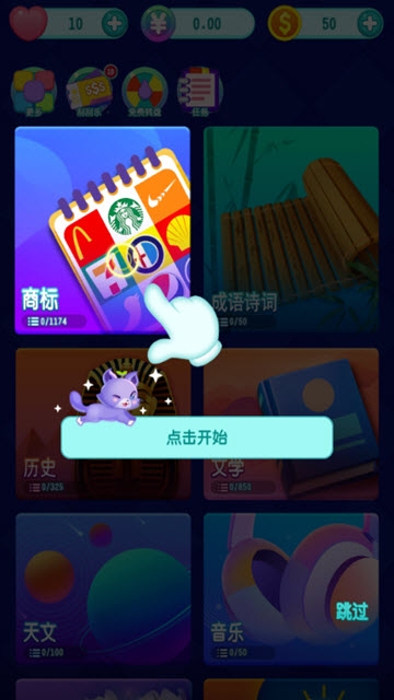天天答题app下载手机版 v1.0截图3