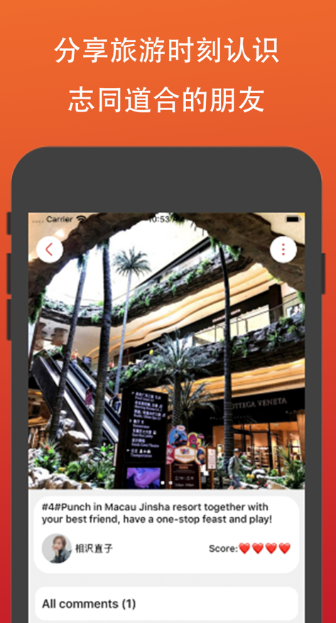 UU旅游app官方 v1.0.0