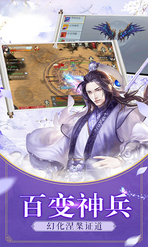 逆火苍穹之庆余记官方安卓版 v5.4.0截图3